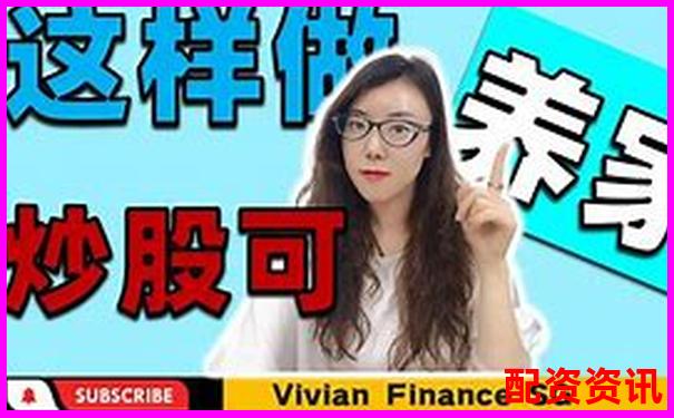 股票配資賺錢有訣竅這7個(gè)技巧你知道嗎-資金費(fèi)率和杠桿倍數(shù)的區(qū)別