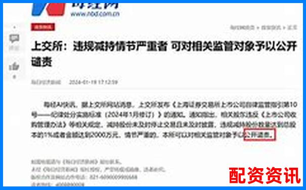 上海股票配資案宣判結果出爐 法院明確金融違規(guī)責任-申捷策略配資多少錢