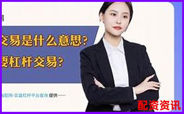 期貨交易10倍杠桿的含義與風(fēng)險(xiǎn)解析