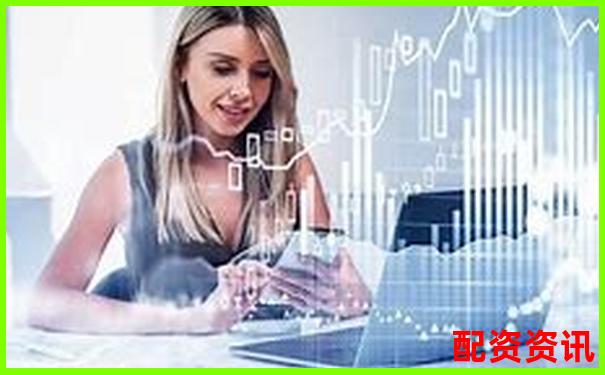 網(wǎng)上配資炒股平臺(tái)查詢(xún)官網(wǎng)APP下載與在線(xiàn)注冊(cè)入口地址-最具權(quán)威的配資開(kāi)戶(hù)公司排名