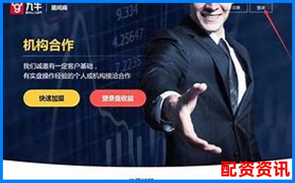 2025年國內(nèi)主流線上股票配資平臺大盤點(diǎn)-專業(yè)股票配資利息高嗎