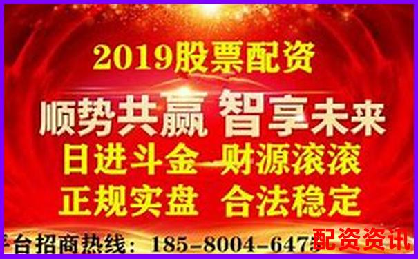 國(guó)內(nèi)正規(guī)股票配資平臺(tái)網(wǎng)站推薦與選擇指南-股票3倍杠桿多少點(diǎn)平倉(cāng)合適
