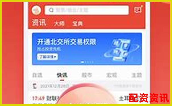 蒼原資本杠桿股票APP注冊(cè)指南及入口詳解-股票每天賺3個(gè)點(diǎn)一年翻幾倍是多少