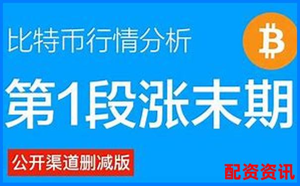 比特幣50倍杠桿爆倉(cāng)風(fēng)險(xiǎn)時(shí)間測(cè)算分析-股價(jià)漲了一倍的股票