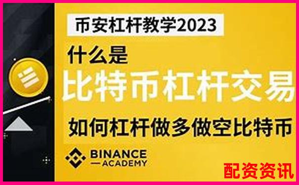 極速下載1000倍杠桿交易平臺(tái)安全指南