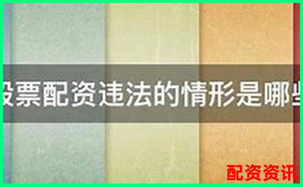 免費(fèi)股票配資是真的嗎安全嗎官方APP下載在線注冊(cè)入口-股票里杠桿是啥意思
