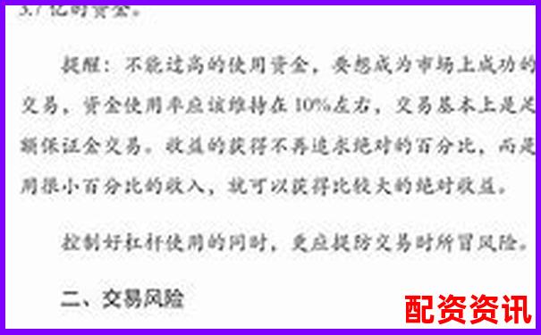 期貨杠桿倍數(shù)能自主調(diào)節(jié)嗎 交易者必知的保證金規(guī)則-100元100倍杠桿計算公式