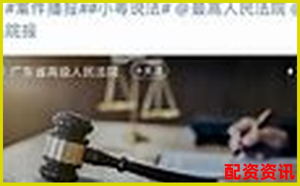 非法經(jīng)營股票配資量刑標(biāo)準解析與司法實踐探討-股票配資構(gòu)成非法經(jīng)營罪