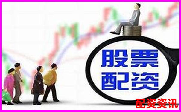 股票配資被判多少年 官方APP下載注冊免費(fèi)試玩入口-正規(guī)配資門戶官網(wǎng)網(wǎng)址