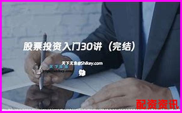 股市杠桿操作實(shí)戰(zhàn)指南 30字學(xué)會融資融券技巧-股票20元漲到100元是幾倍