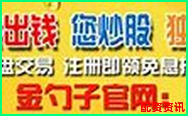老牌配資平臺(tái)大盤點(diǎn) 哪些值得信賴的選擇