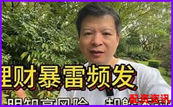 配資平臺爆雷后資金能否自動(dòng)退回 投資者該如何維權(quán)自救-股票100倍杠桿t加0平臺 查詢