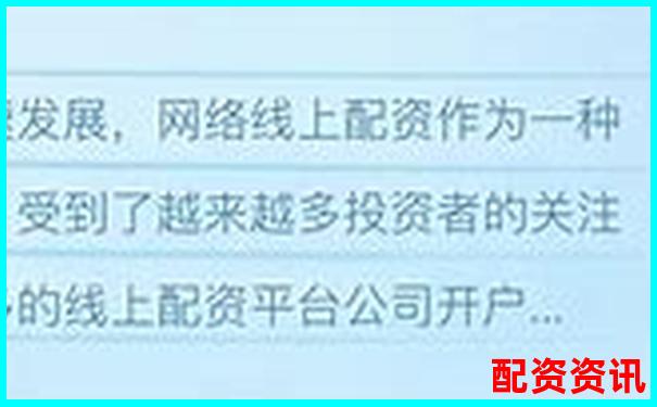 線上配資平臺(tái)官網(wǎng)查詢指南與正規(guī)渠道推薦-全國前三配資平臺(tái).中航資本怎么申請(qǐng)