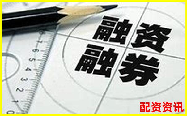 股票杠桿五倍融資利率合理區(qū)間探討
