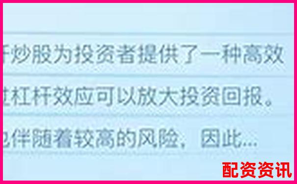 杠桿炒股申請(qǐng)渠道及平臺(tái)選擇指南-股票配資網(wǎng)站有哪些平臺(tái)