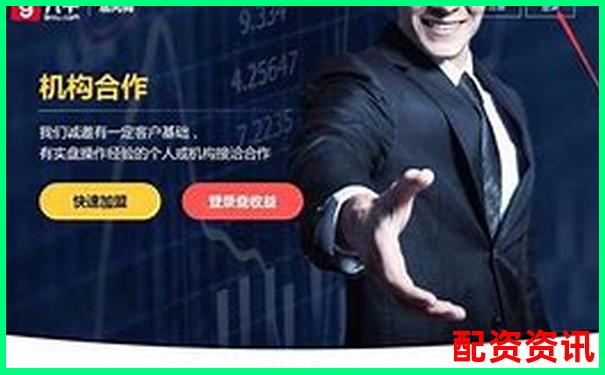 國(guó)內(nèi)最正規(guī)的股票配資公司有哪些值得信賴(lài)-股票配資app下載