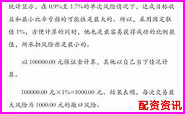 期貨杠桿倍數(shù)選擇策略與風險控制指南-配資專業(yè)股票配資網(wǎng)站是什么