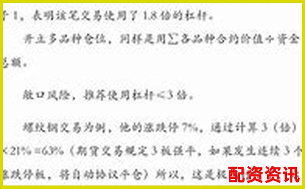 期貨交易杠桿倍數(shù)合理選擇與風(fēng)險(xiǎn)控制探討