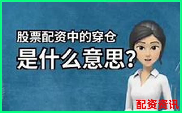配資平臺拒絕出金該如何應(yīng)對 這些方法你試過嗎