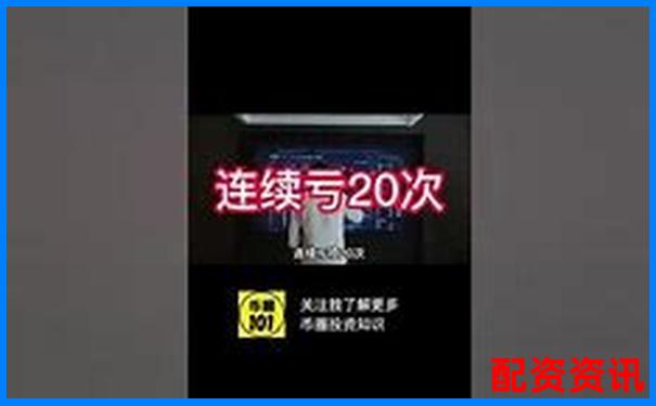 20倍杠桿炒股虧損多少點(diǎn)會(huì)觸發(fā)爆倉風(fēng)險(xiǎn)-杠桿加長(zhǎng)一倍省力多少