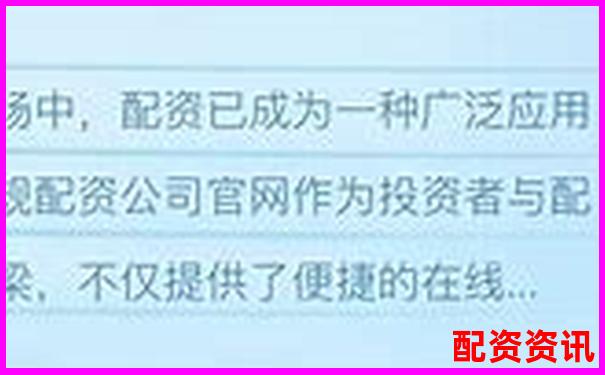 國(guó)內(nèi)正規(guī)股票配資公司排名究竟哪家更值得信賴