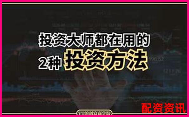 股票配資賺錢有訣竅這7個(gè)技巧你知道嗎-中國(guó)股票配資機(jī)構(gòu)有哪些