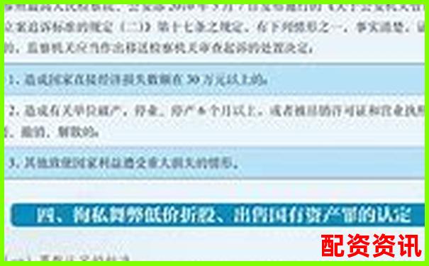 非法經(jīng)營股票配資量刑標(biāo)準解析與司法實踐探討-香港股票杠桿交易始于哪一年