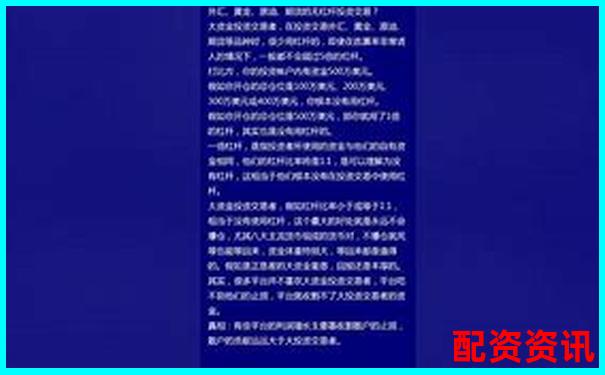 400倍杠桿原油黃金期貨張閣實(shí)戰(zhàn)攻略-全國(guó)股票配資公司中航.資本如何注冊(cè)賬戶(hù)