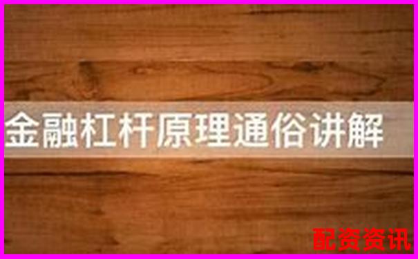 股票加杠桿操作全流程詳解及風(fēng)險控制要點(diǎn)-股票杠桿交易軟件有哪些