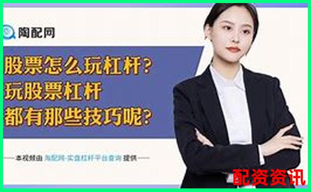 股票加杠桿操作全流程詳解及風(fēng)險控制要點(diǎn)-翻1000倍股票一覽表