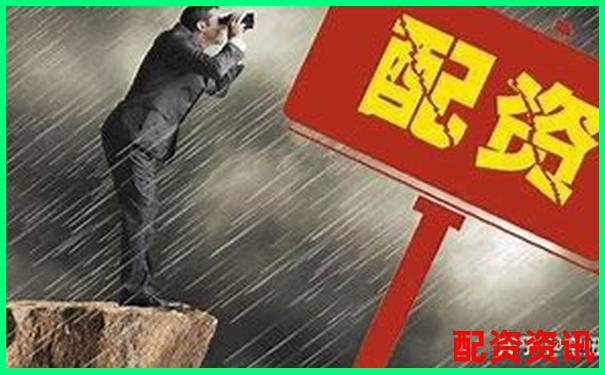 股票配資被判多少年 官方APP下載注冊免費(fèi)試玩入口-股票配資官網(wǎng)app