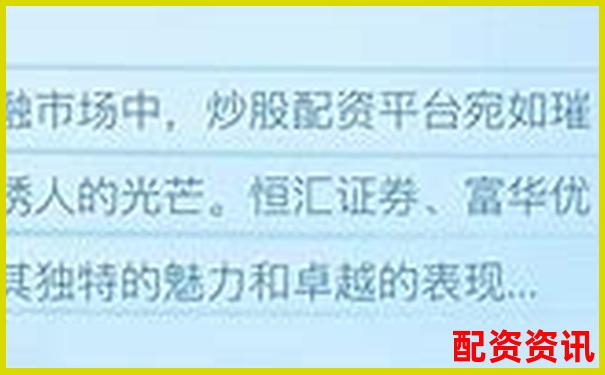 國內(nèi)正規(guī)股票配資平臺權(quán)威盤點與選擇指南