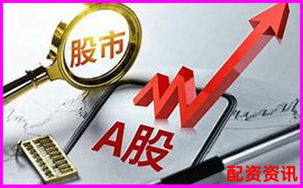 股票配資業(yè)務(wù)開展所需資質(zhì)條件詳解