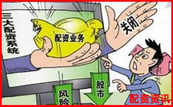 場外配資平臺盈利模式揭秘 利息差價與手續(xù)費是核心