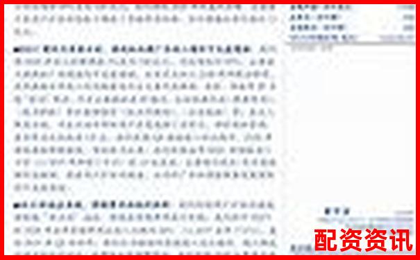 債務(wù)杠桿解析財務(wù)放大鏡下的雙刃劍效應(yīng)-同花順配股繳款如何操作