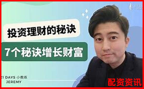 散戶(hù)炒股加杠桿全攻略 30字學(xué)會(huì)資金放大技巧-股票從30漲到60漲了多少倍呢怎么算出來(lái)的