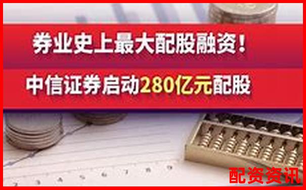中信證券配資平臺解析及其運(yùn)作模式揭秘-中國股票配資機(jī)構(gòu)排名榜
