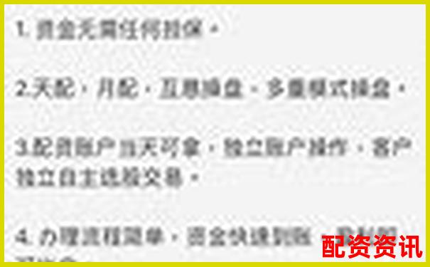 國(guó)內(nèi)配資平臺(tái)哪家更靠譜 這份攻略幫你避坑選對(duì)