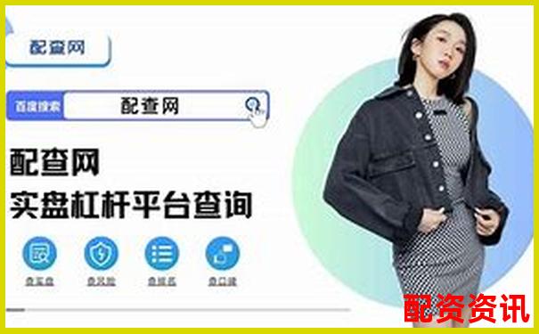 股票杠桿操作快速入門(mén)指南 30字掌握高效加倉(cāng)技巧-怎么看配資平臺(tái)是否實(shí)盤(pán)
