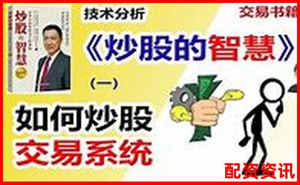 配資炒股投資指南 實戰(zhàn)技巧助你穩(wěn)賺不賠-股票漲10倍是多少個漲停的呢