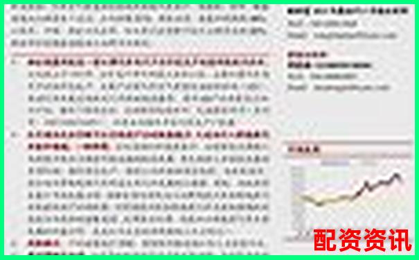 恒瑞行配資專業(yè)金融服務(wù)助力財富增長-股票配資網(wǎng)平臺網(wǎng)址