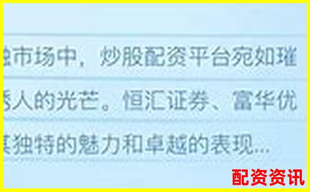 2025年國內(nèi)正規(guī)股票配資平臺(tái)前十強(qiáng)推薦-買股票加杠桿是什么意思