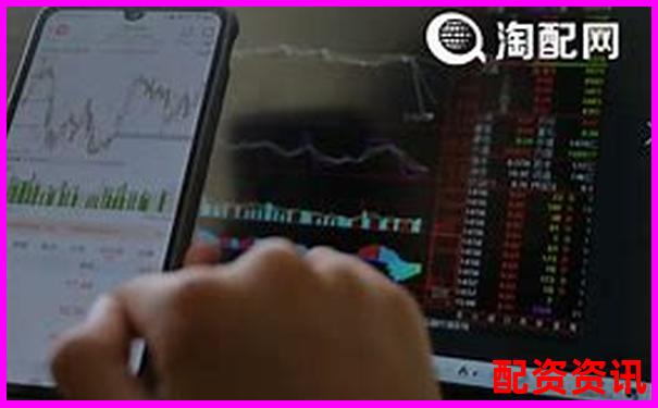股票配資入門指南 開戶手續(xù)與資金杠桿全解析-什么是股票杠桿 股票杠桿交易怎么申請
