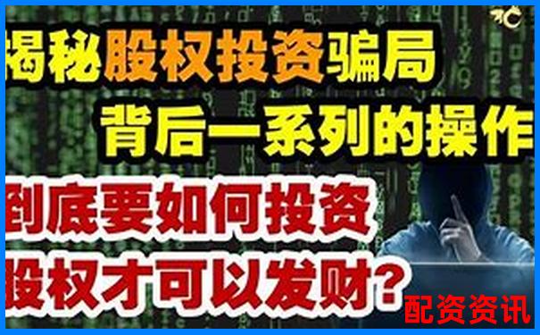 股票配資炒股風(fēng)險(xiǎn)大揭秘知乎網(wǎng)友真實(shí)經(jīng)歷分享-未來20只可能的十倍股票是什么