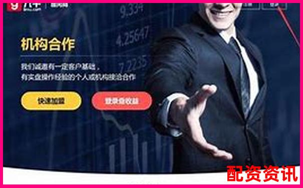 國(guó)內(nèi)正規(guī)股票配資公司排名究竟哪家更值得信賴(lài)-未來(lái)漲100倍的股票
