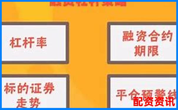 A股融資杠桿倍數(shù)上限解析及投資風險提示-股票配資10倍幾個點爆倉啊