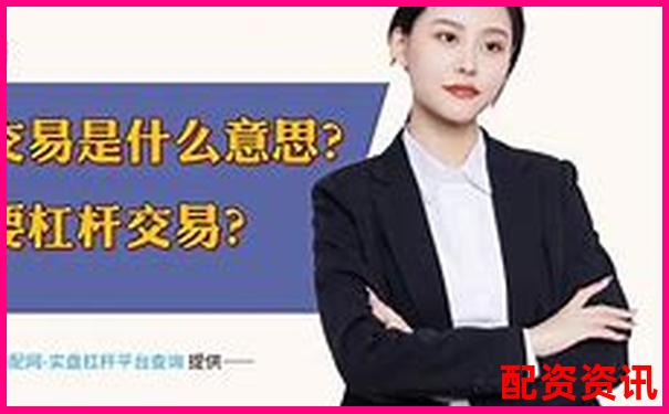 100倍杠桿期貨交易最大虧損計(jì)算方法解析