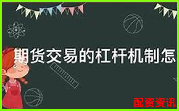 股票杠桿交易能否實(shí)現(xiàn)實(shí)時(shí)買(mǎi)賣(mài)操作解析-股票漲300%是幾倍