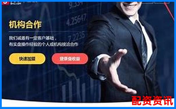 正規(guī)配資炒股平臺(tái)推薦及選擇指南