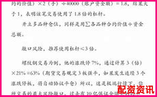 股指期貨杠桿操作全攻略與風(fēng)險控制要點解析-股票漲50%是多少倍